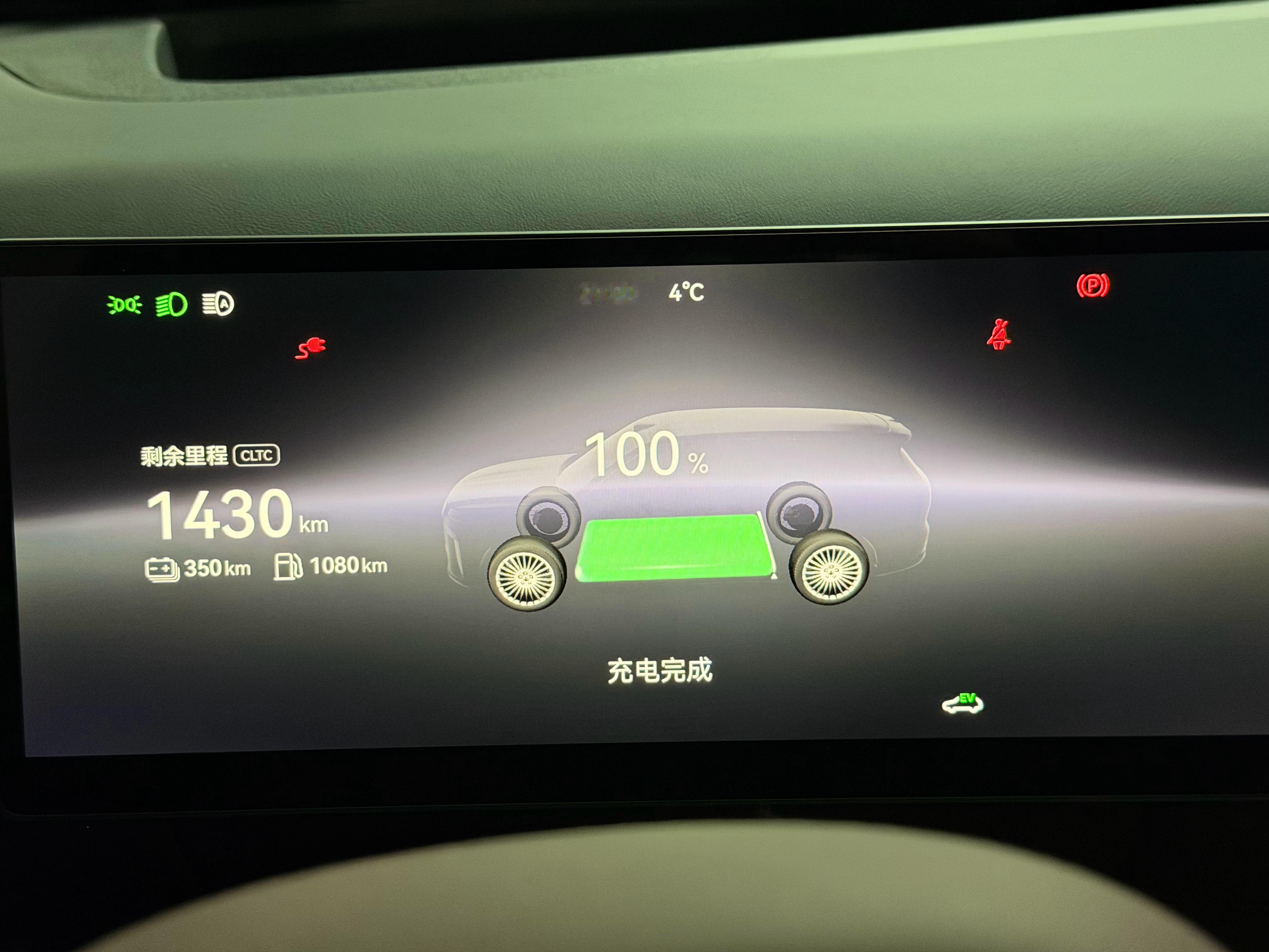 满油满电～明天早上出发大同，看看续航到底怎么样纯电350公里，燃油1080公里不