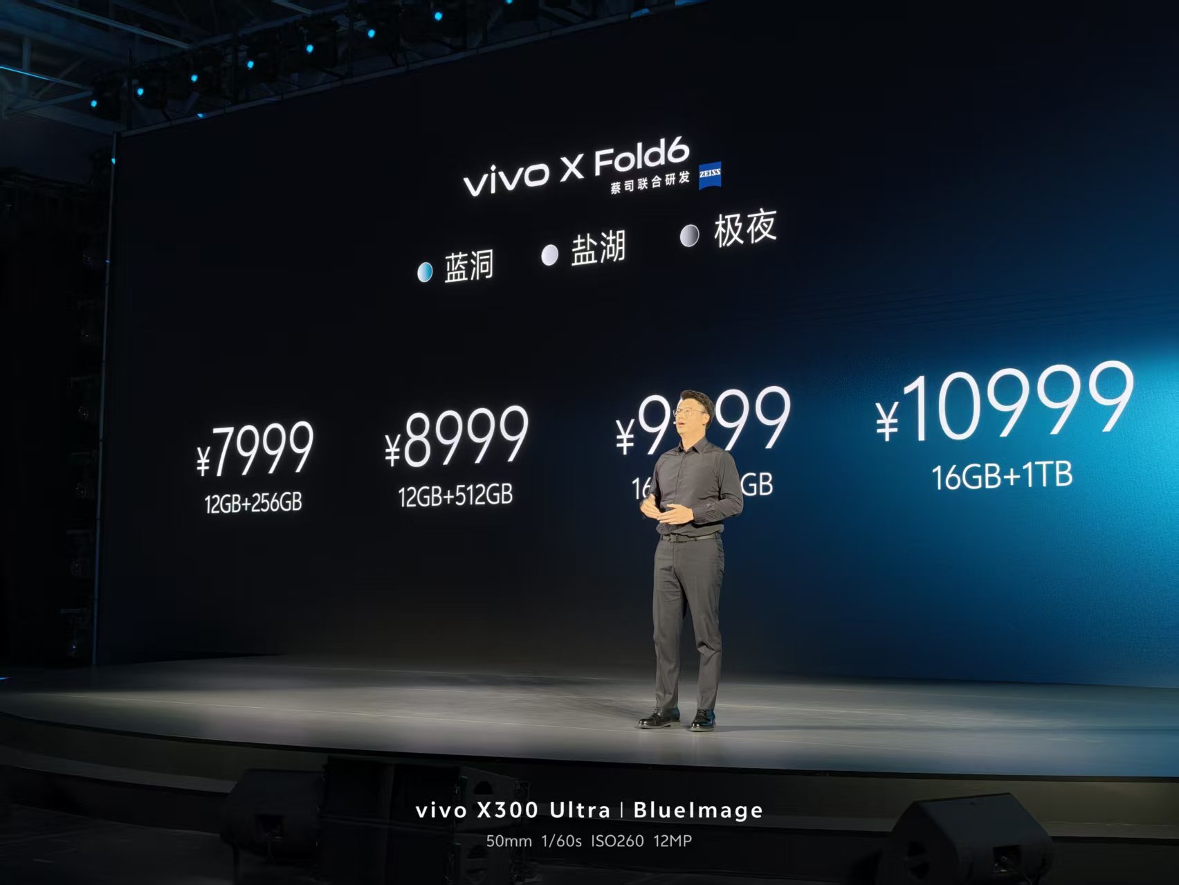 vivo X Fold6正式发布：一屏同开4个App，7999元起售
