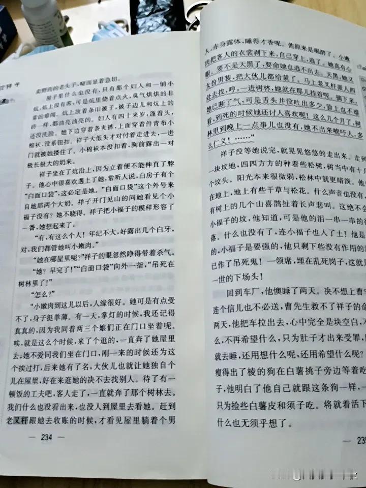 究竟是受了多大的屈辱，小福子会剥了嫖客的衣服穿着跑到外面树林里面上吊自杀？我也想