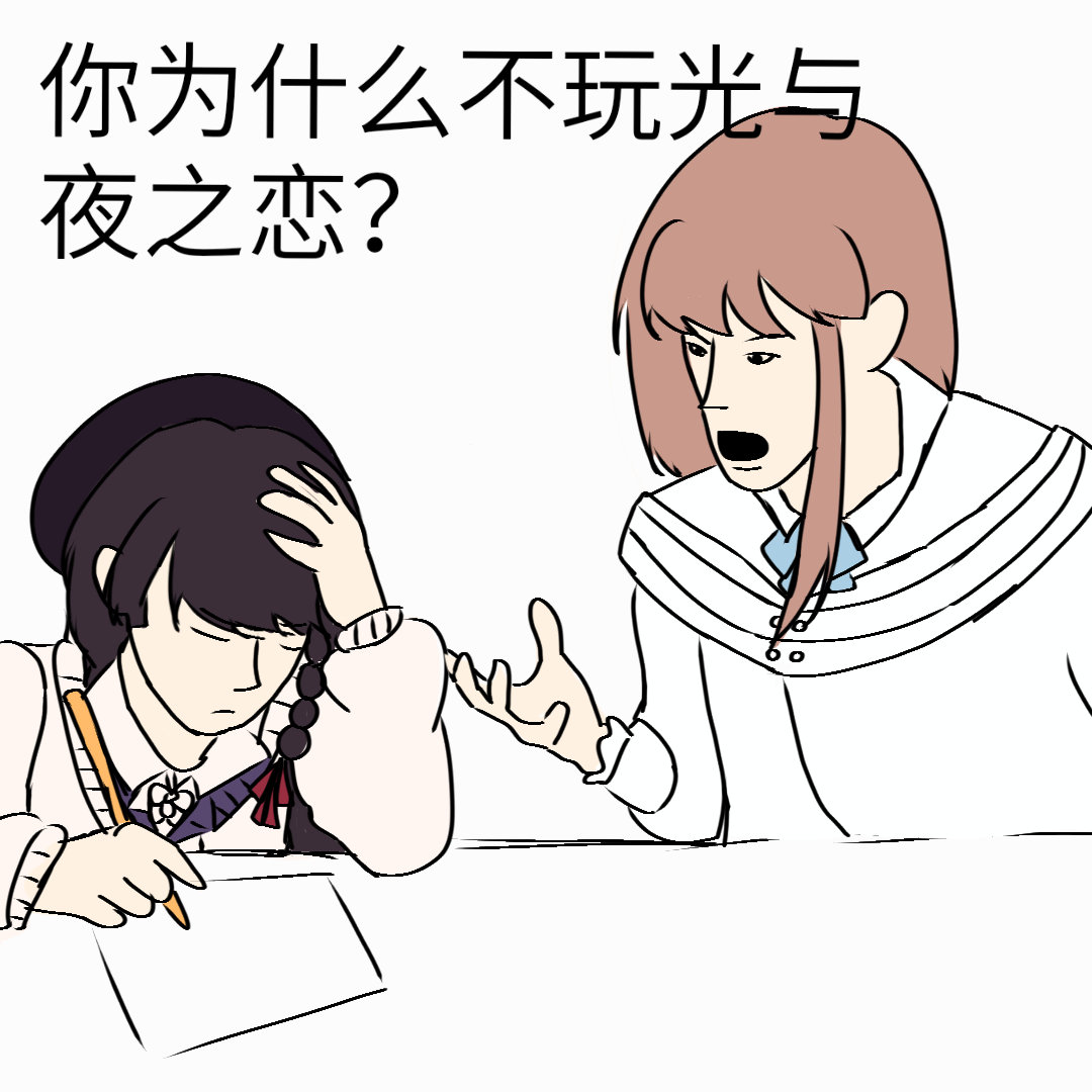 我爸爸在腾讯上班.jpg#光与夜之恋##恋与制作人##时空中的绘旅人# ​​​