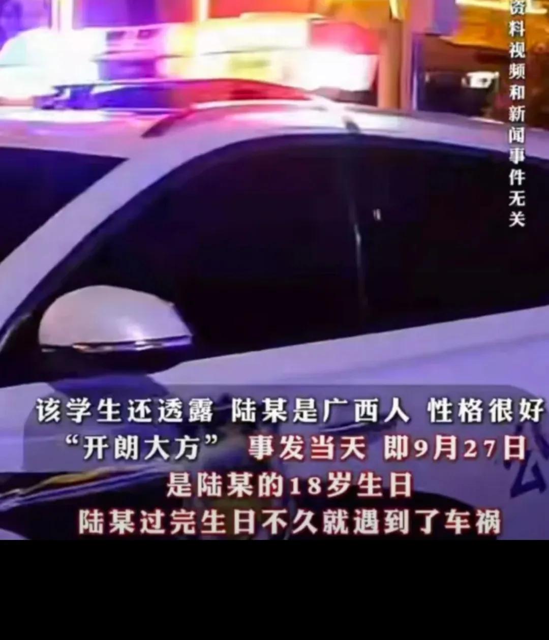 大一新生入学仅20天，就被撞死在学校，生前通过竞选当上了班长，事发当天是她的生日