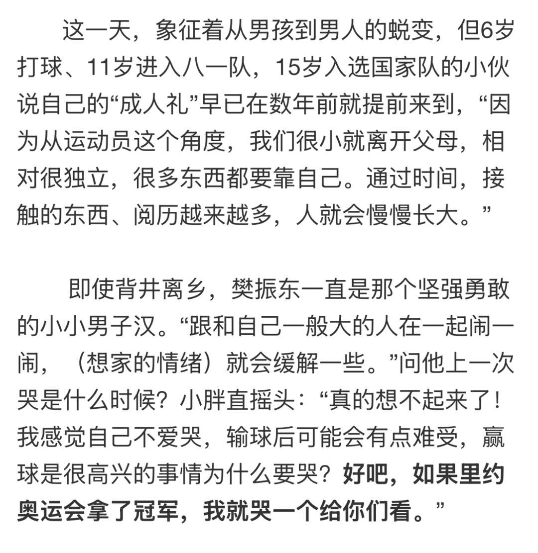 宝宝，巴黎奥运会你拿了冠军，不知道有没有哭呢🥹 