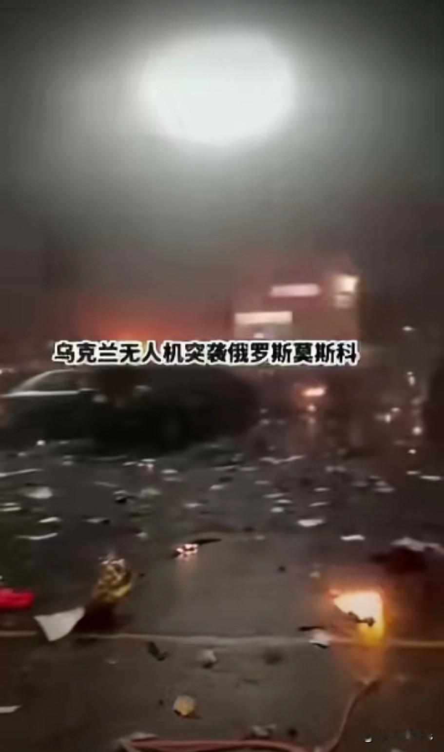 乌克兰无人机频繁袭击莫斯科，战争已经来到了策划者的家门口，2 5年底，俄乌战场上