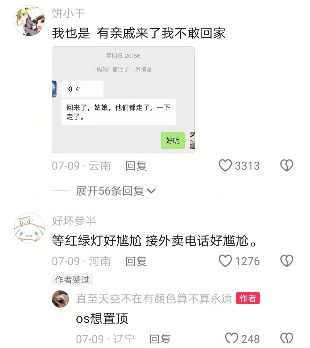 我的社恐程度be like： 