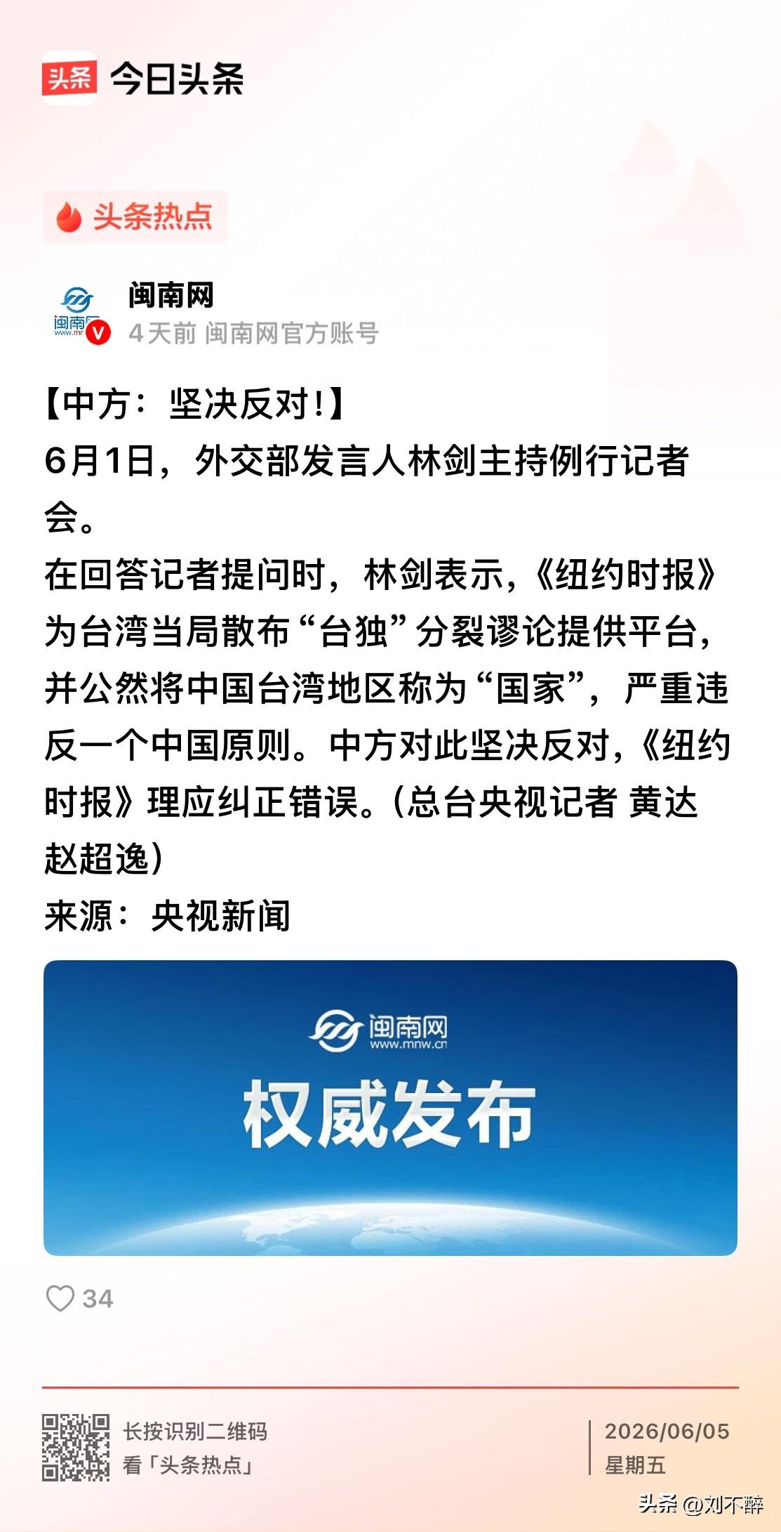 反对“台独”已经进入深水区，更重要的是如何彻底摧毁“台独”！