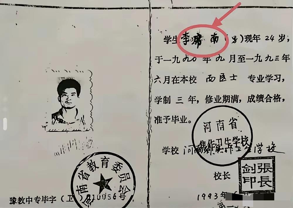 谁能想到，河南一男子以为自己高考落榜，便踏踏实实当了35年辅警，直到52岁那年才