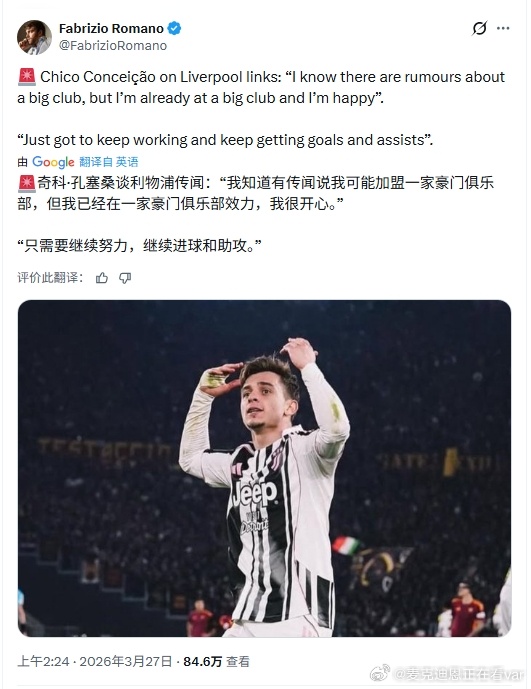 虽然大家肯定对意甲球员已经有逆向滤镜了但我真觉得小孔反而挺适配卧铺今年对边锋的功