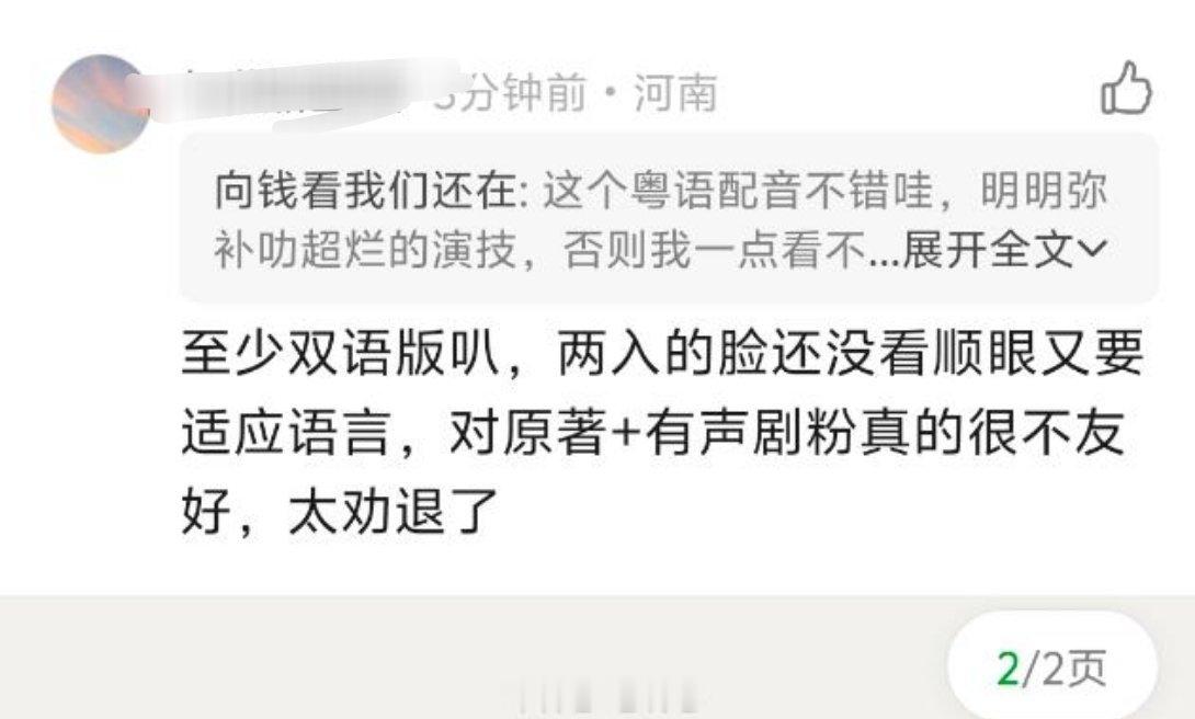 青柠大妈你同担急得在郫县连切三个号舔hdl，你怎么不领情啊 ​​​