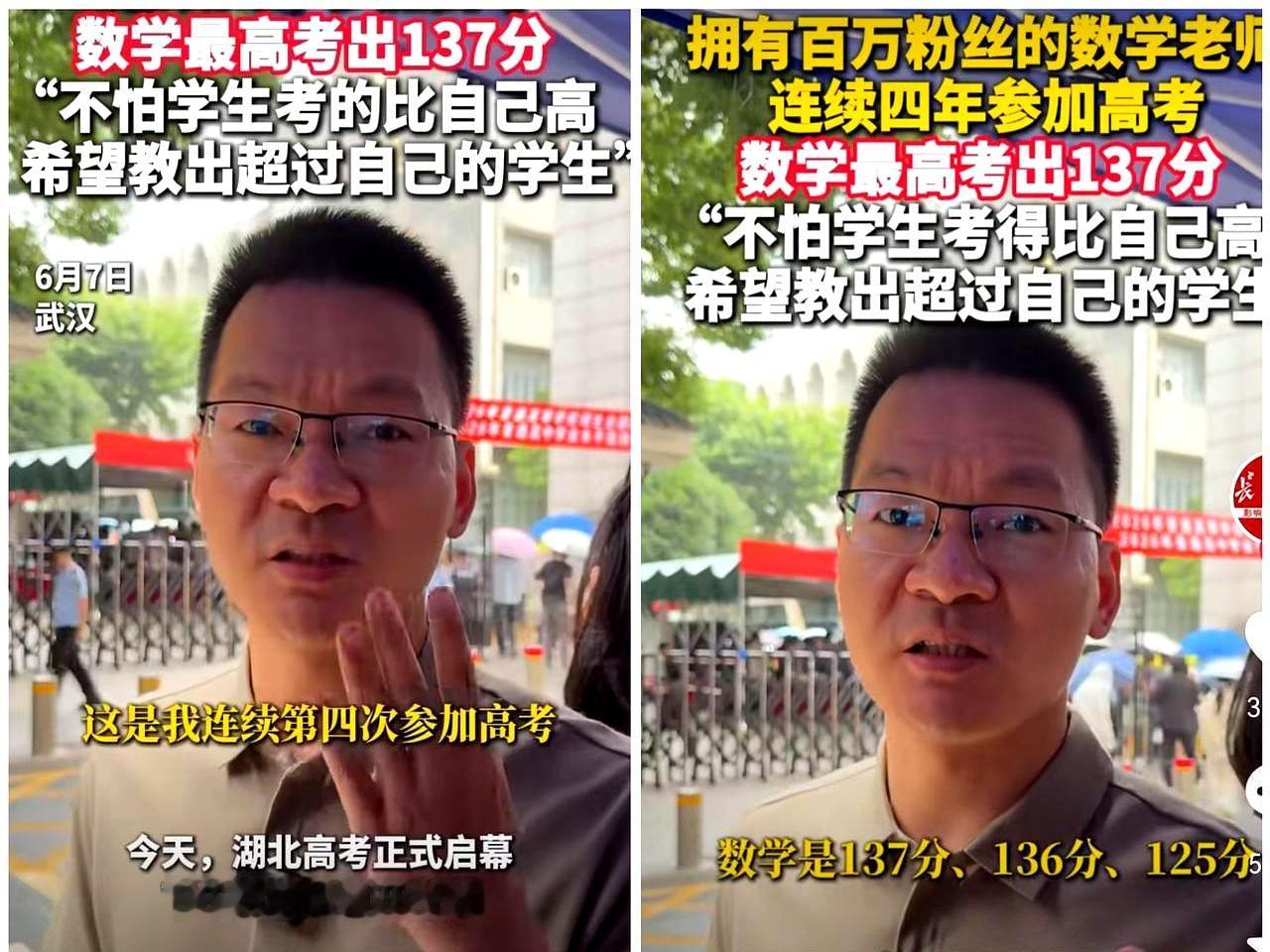 当今年高考铃声落下时，网上又传来熟脸进考场的画面——武汉教培圈早有名气的线上数学
