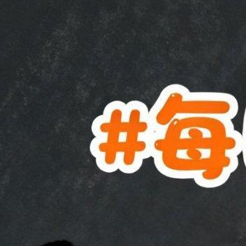 【学申论】真正的成长，是学会独立，学会承担，在生活中独当一面，在困难面前不退缩，