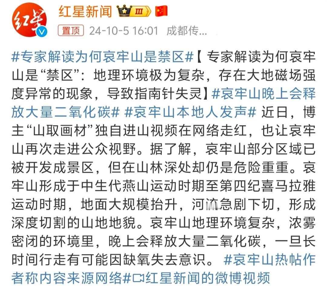 #哀牢山晚上会释放大量二氧化碳# 不发还好，一发有的人就越好奇，一好奇就更想去了