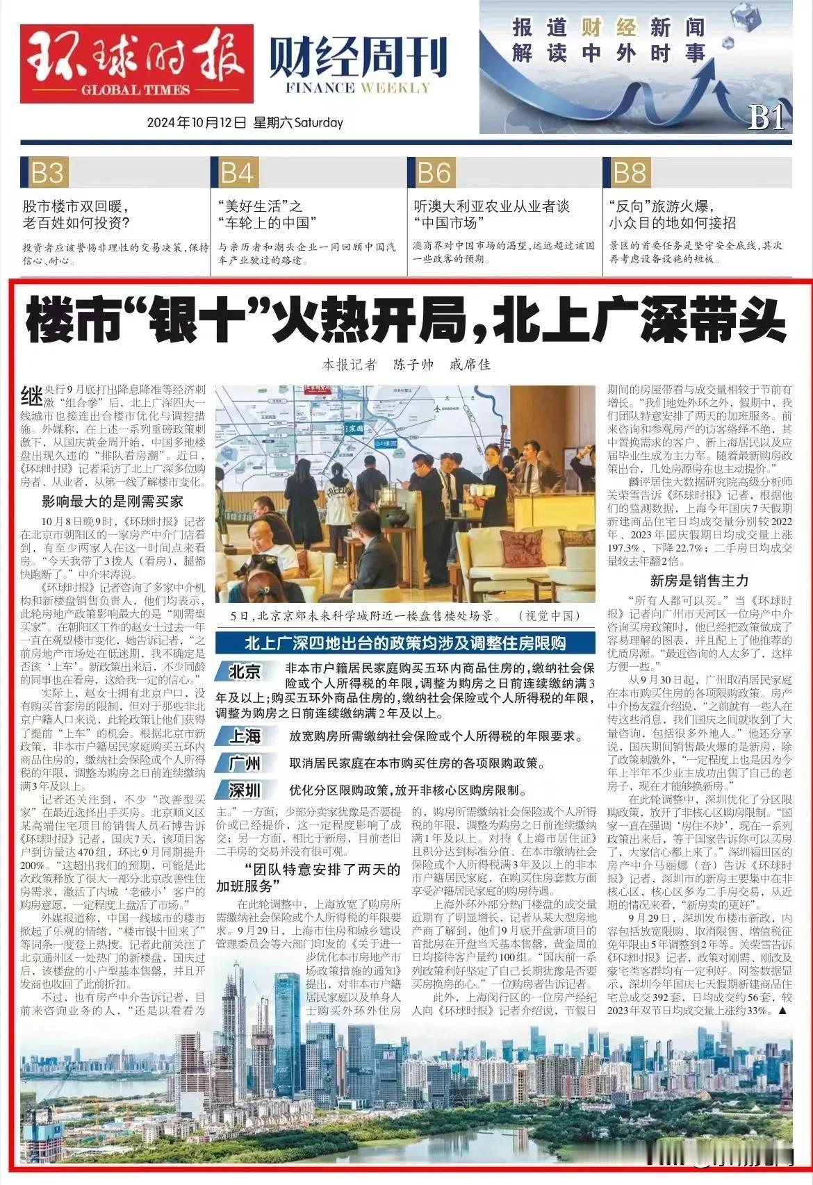 什么人在此轮楼市买房？
一定是某些嗅觉比较敏感的人！
楼市回不到以前了，但当前可