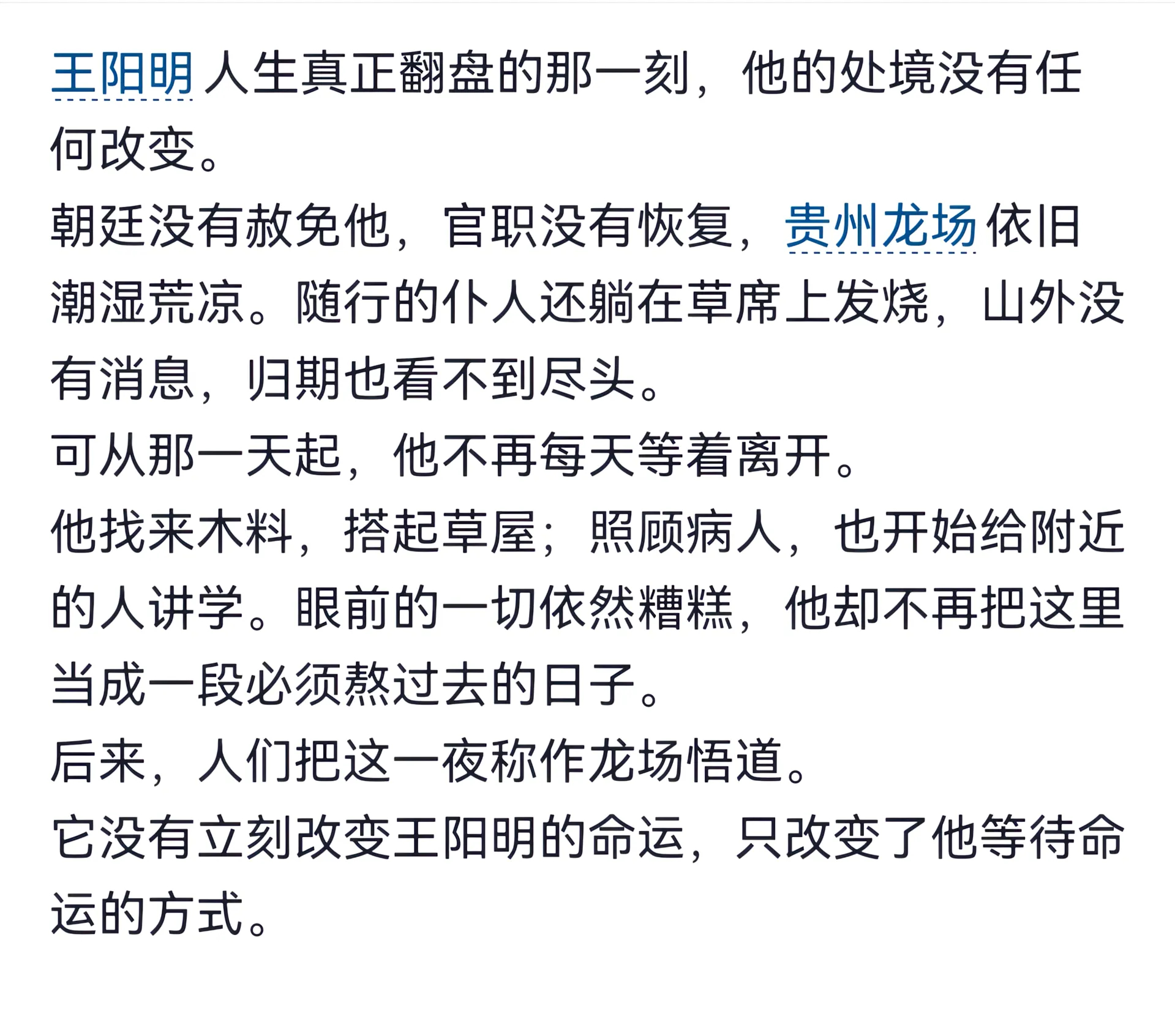 不要去等一个更好的处境才允许自己好好生活 