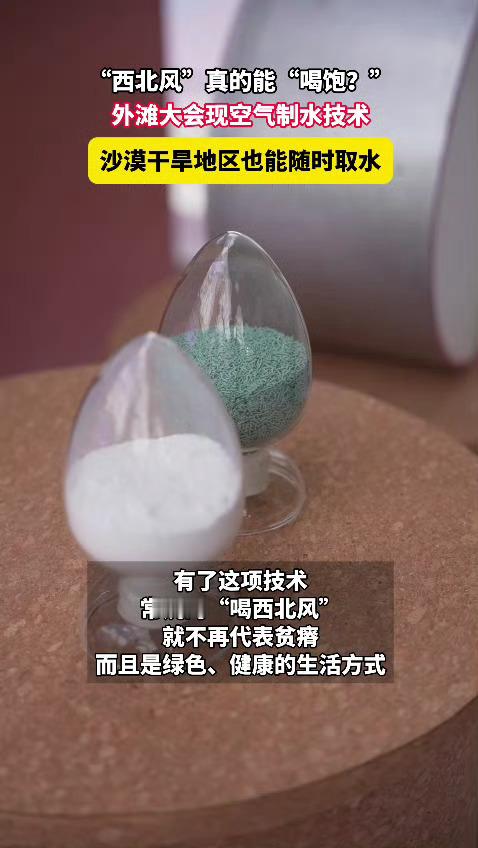 原来西北风真的能喝饱以前说穷得喝西北风，现在外滩大会告诉你：西北风不仅能喝，一天