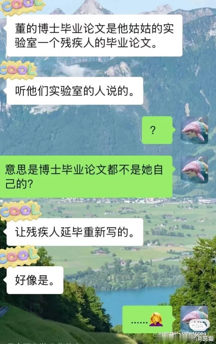 董袭莹论文涉嫌抄袭学术不端实锤董袭莹事件5月1日最新进展：万万想不到事件性质陡变