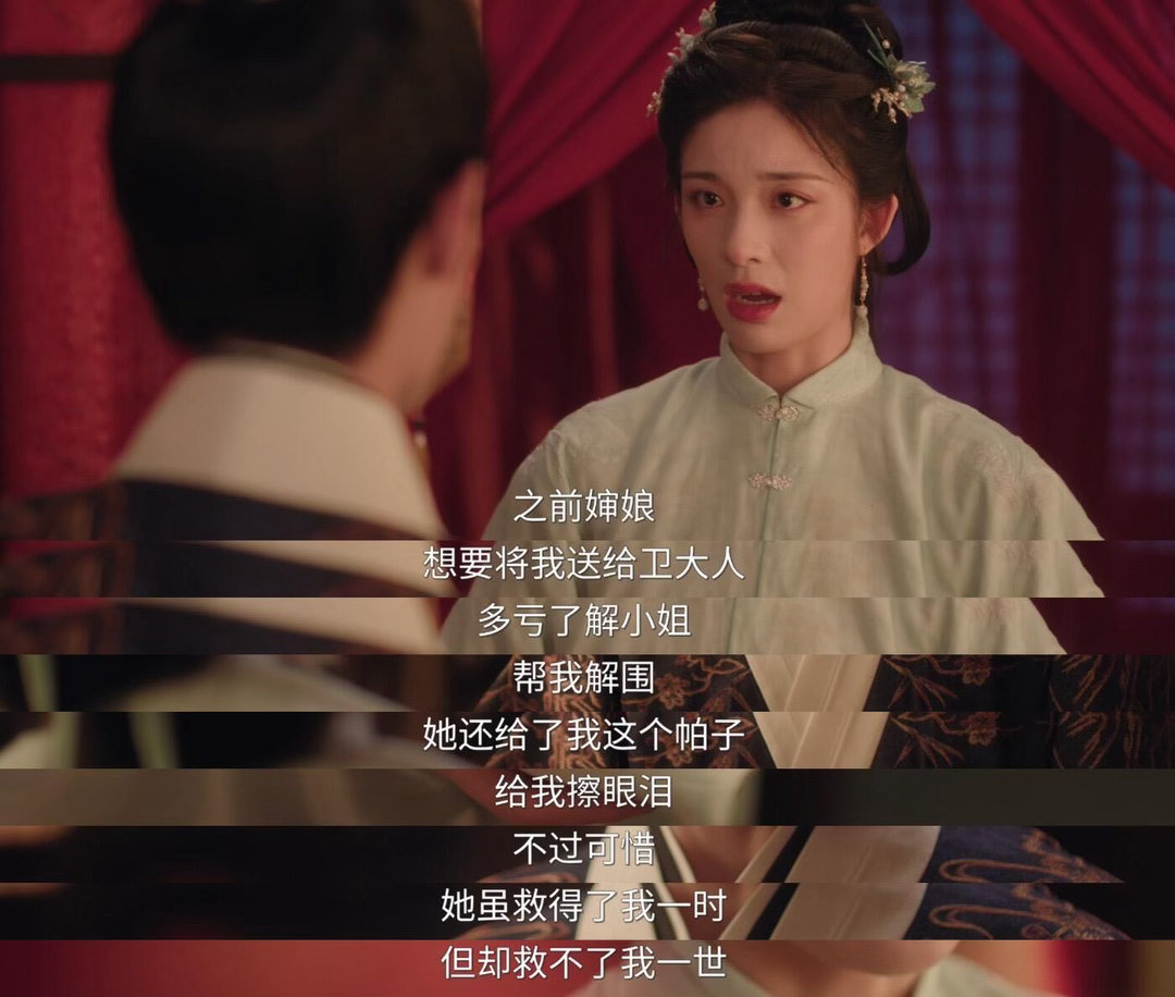 吴小姐拿到大结果了别人困在后宅情爱内耗，吴小姐早已跳出棋局，清醒搞事业，妥妥的内
