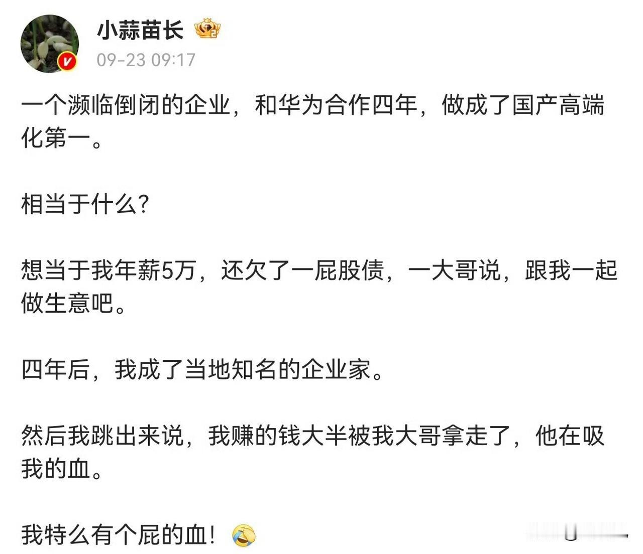 最近菊系KOL出离愤怒了。
让赛力斯气个半死。
其实当年也就赛力斯愿意和菊花合作