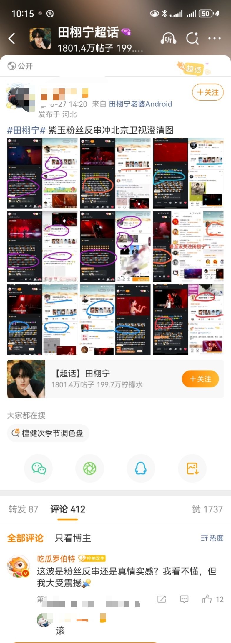 反串没跑了，罗伯特都这么说了 ​​​