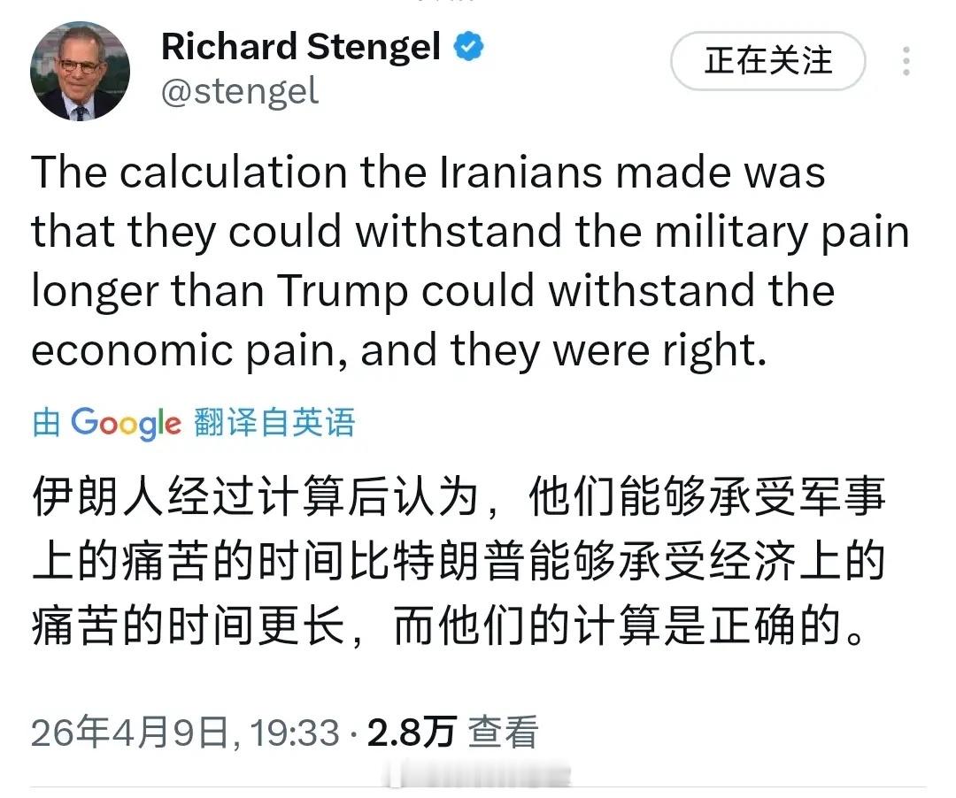 美国前副国务卿理查德·斯坦格尔今晚（北京时间4月9日晚）写道：“伊朗人经过计算后