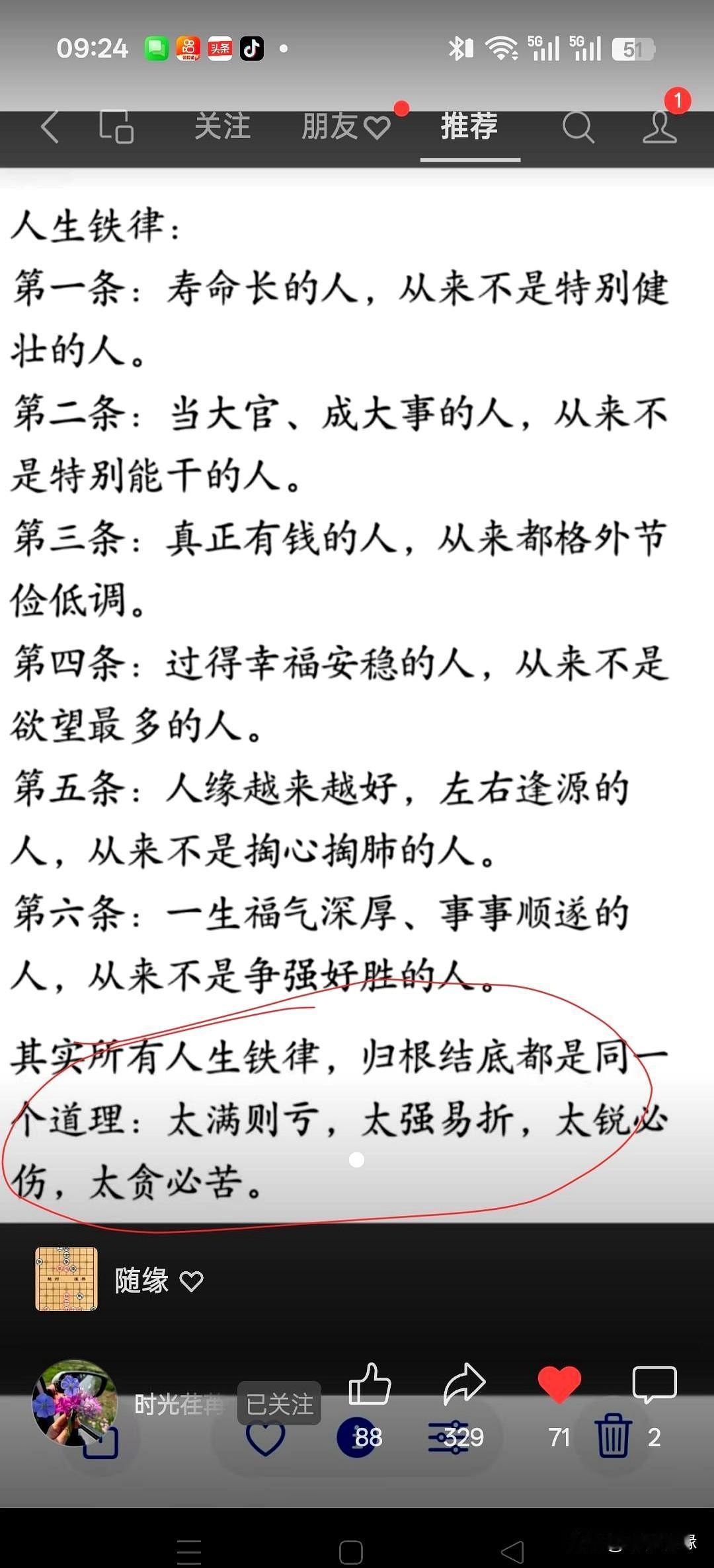 这段话真的说到心坎里了。
很多人嘴上说着“没事”，其实心里早就压了一堆事，只是没