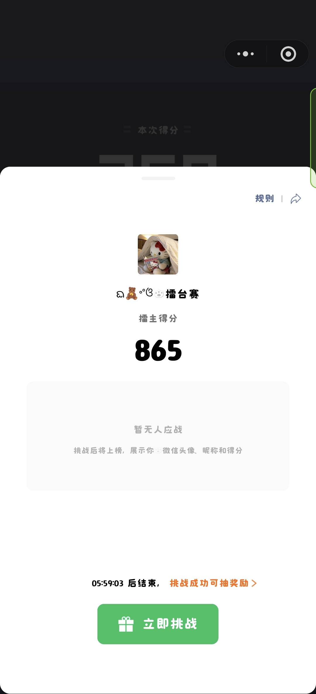 谁敢应战 