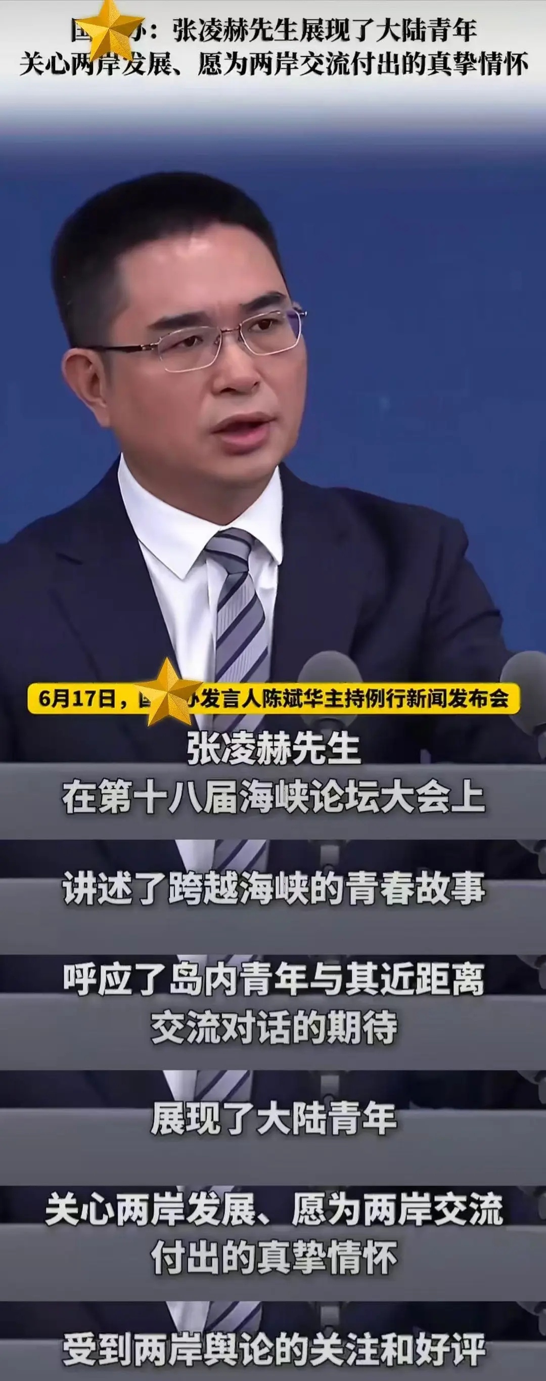 张凌赫很久没人叫我学长了这是真的点名，不像那些假的点名，都没提名字硬黑有点搞笑张