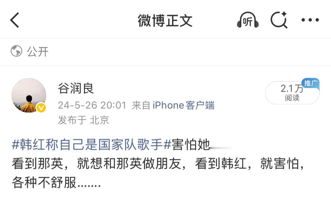 两年前我就说过，看到韩红不舒服……直觉吧。果然……… ​​​