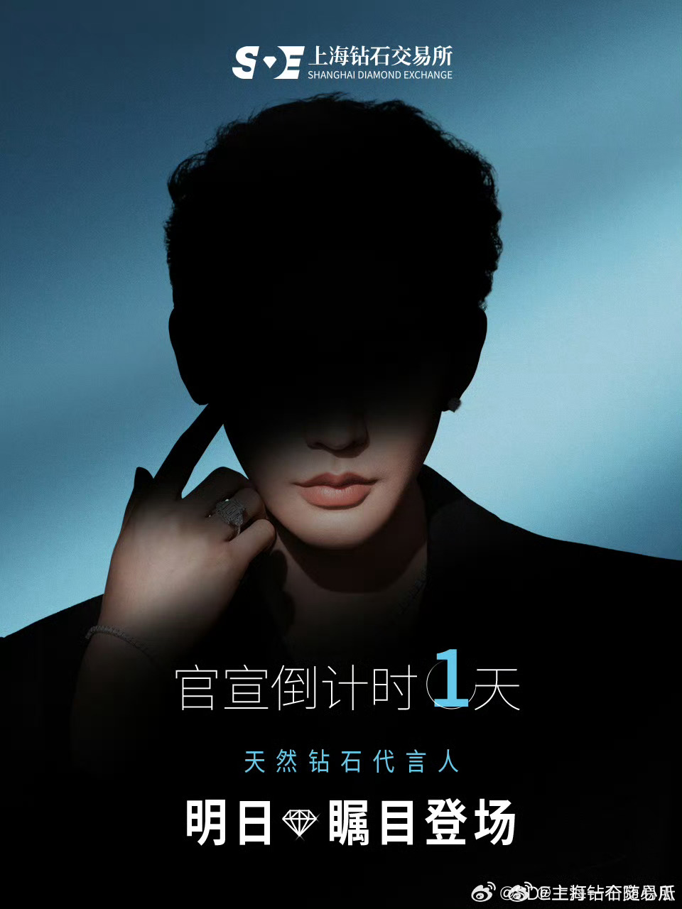 邓为上海钻石交易所商务倒计时一天 ​​​