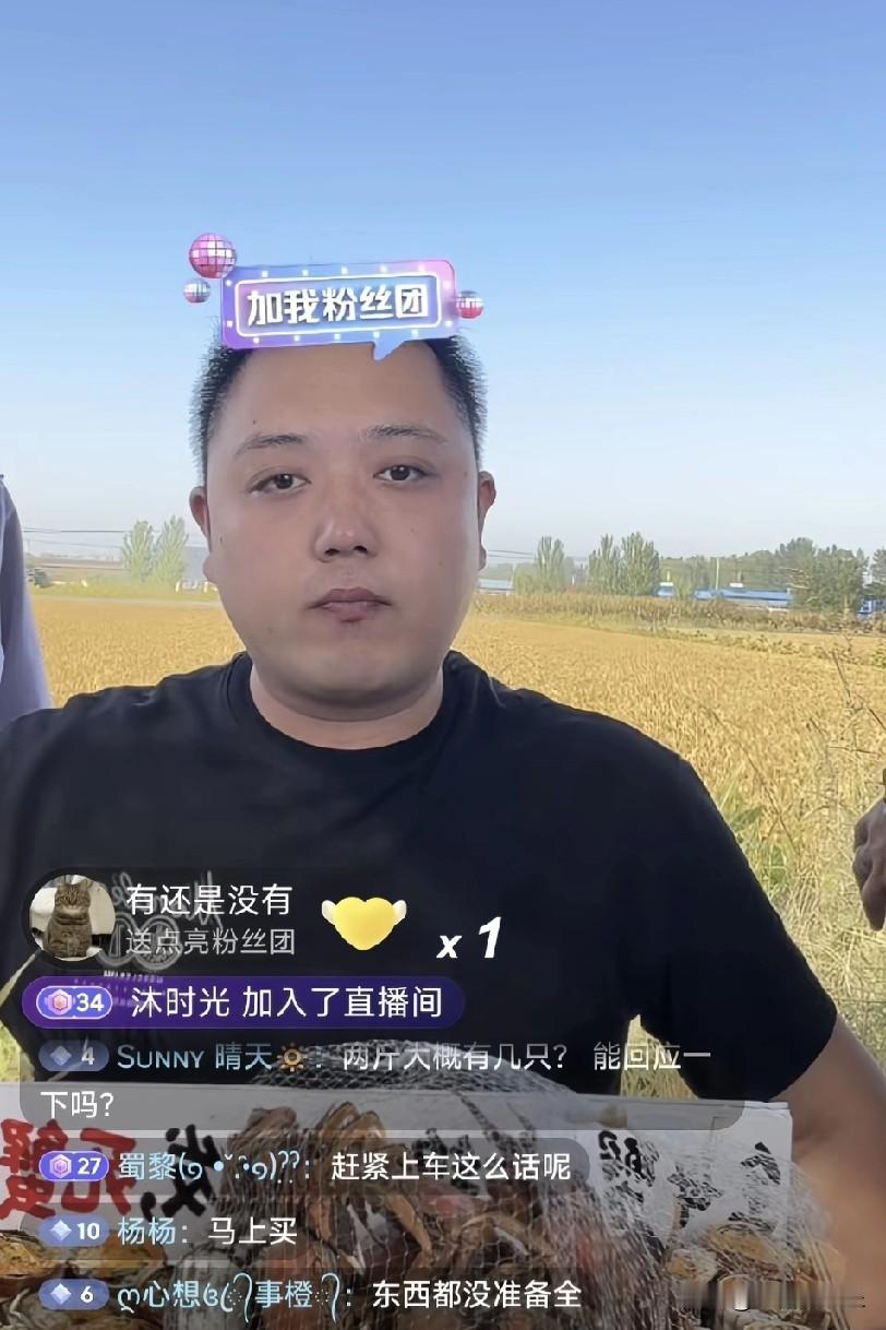 没想到，千万大网红也有这么一天。
刷到一个网友吐槽，他从徐姥姥外孙子成成那买的稻