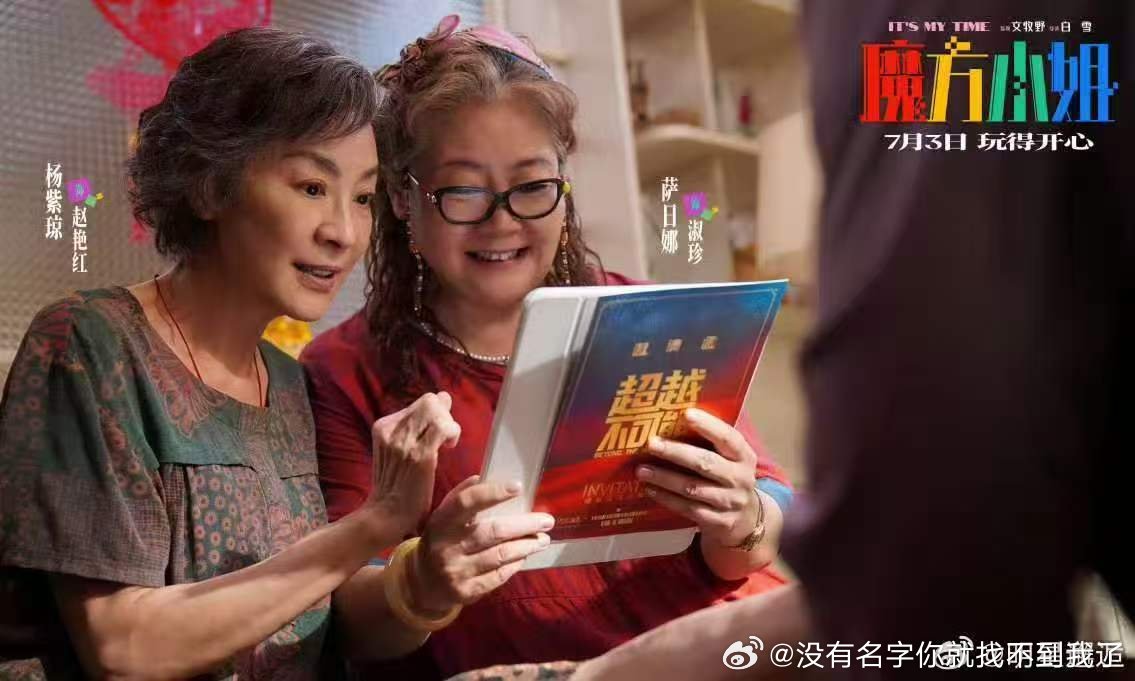 魔方小姐一群人实现一场热爱最打动我的赛场细节是对手之间的包容，没有恶性竞争互相打