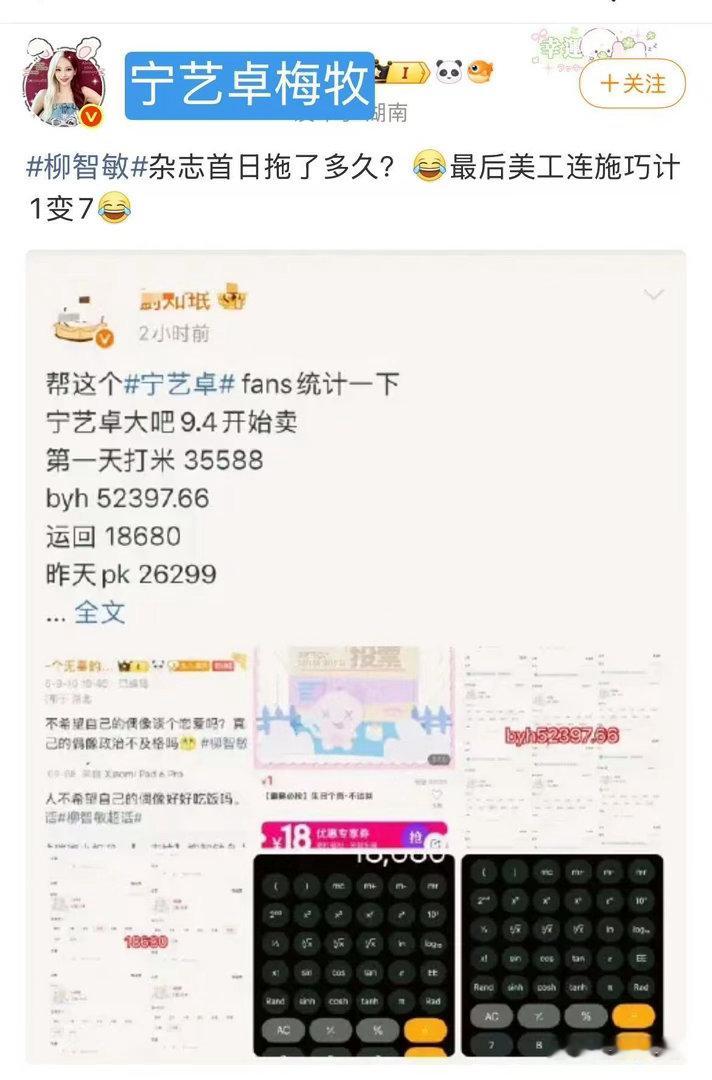 宁艺卓六天大麦13万，会不会有点太多了 ​​​