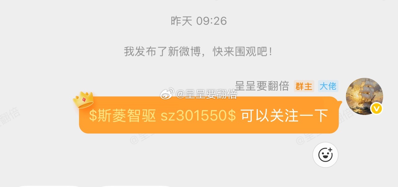 漂亮，昨天早盘群里分享的$斯菱智驱 sz301550$ 拉升4个多点了，恭喜介入