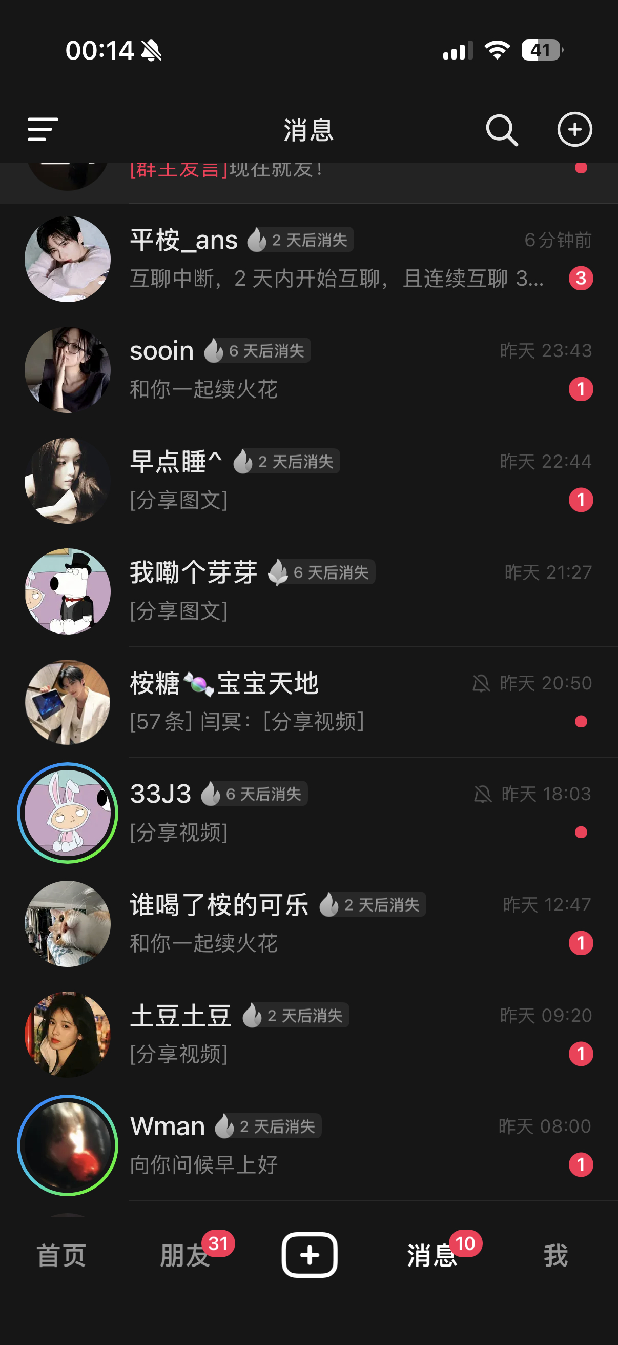 我错了 