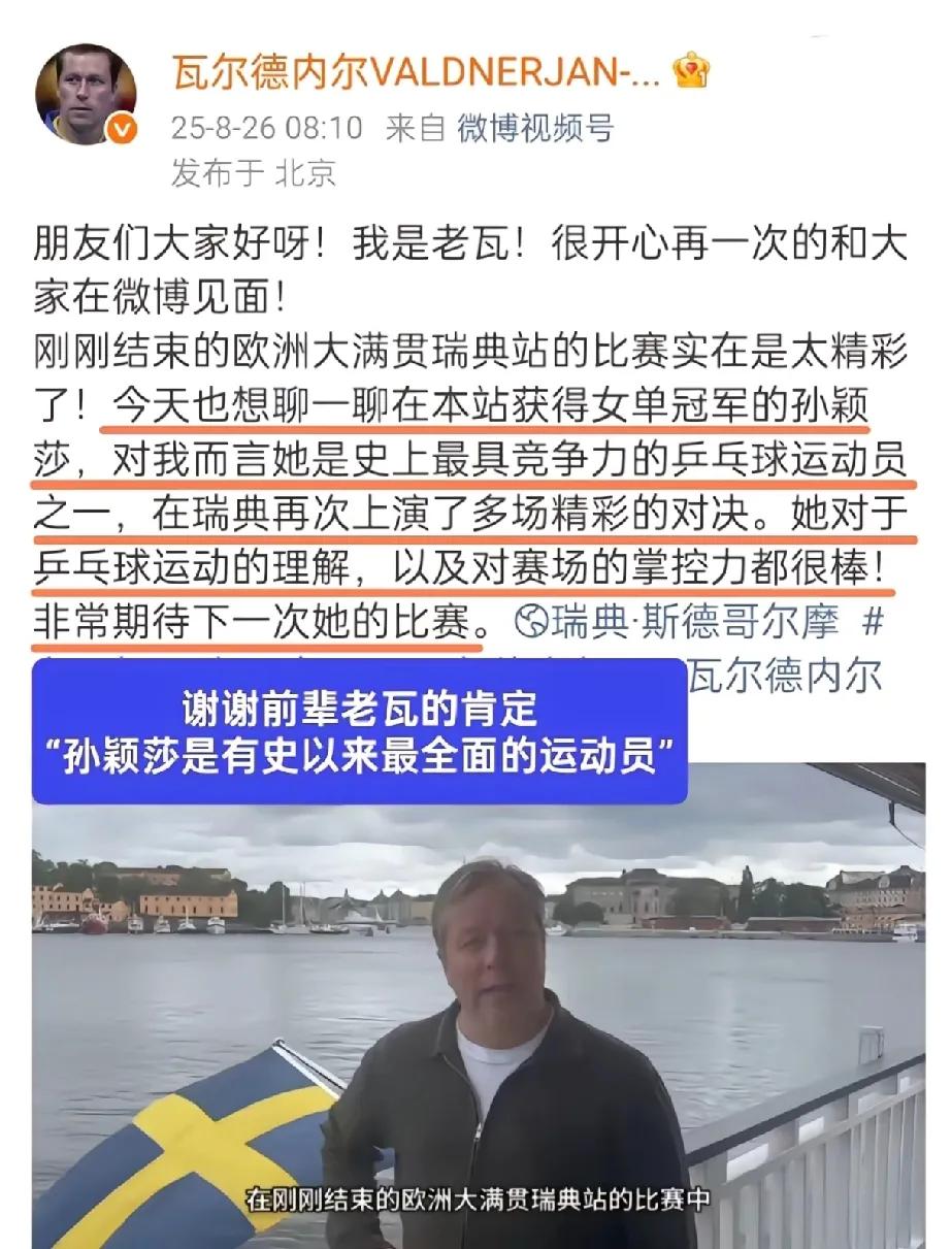 孙颖莎你以后是不是该改名“孙全面”了，
国乒男队出了个许全面，
国乒女队出了个孙