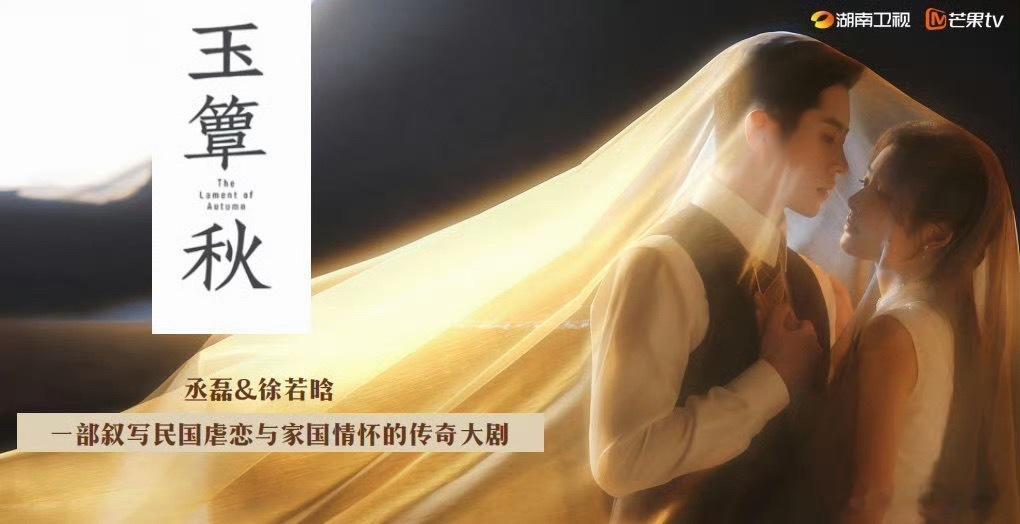 玉簟秋暂定Q3播出玉簟秋Q3上线 玉簟秋暂定第三季度开播丞磊