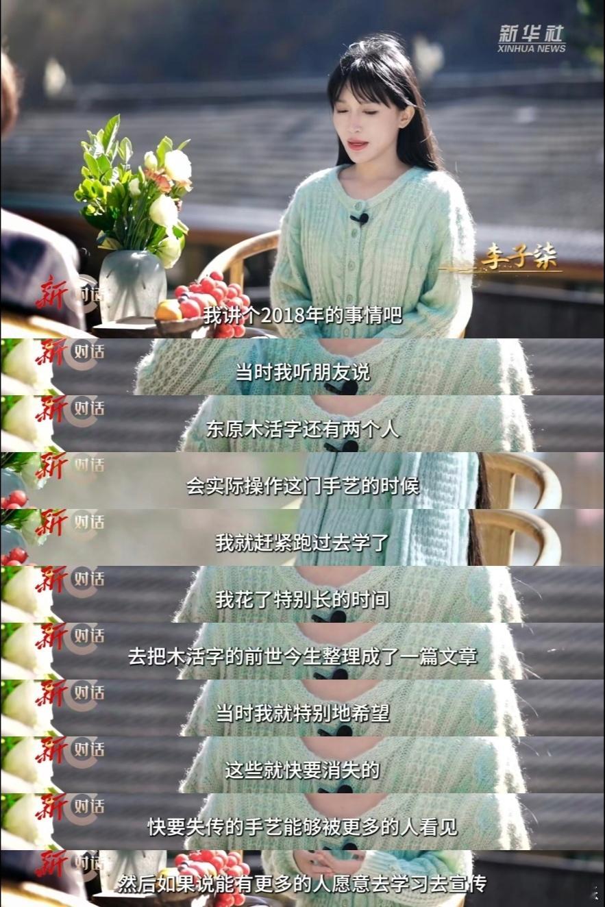 李子柒说互联网真的和以前不一样了 李子柒在采访中说互联网真的和以前不一样了，一直