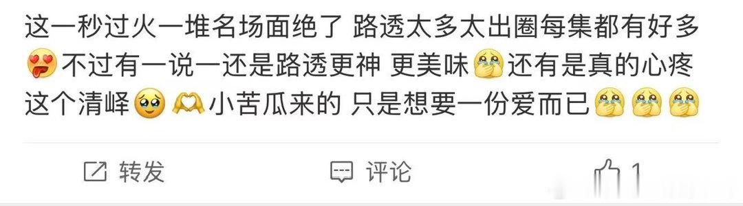 这一秒过火的权威我后知后觉张凌赫新剧的权威我后知后觉没料到人物气场这么绝，张凌赫