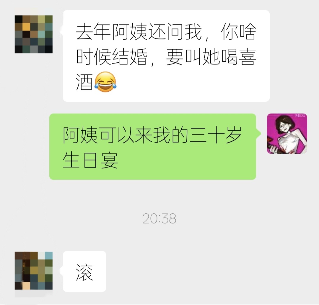 等我三十岁我要大办生日宴 