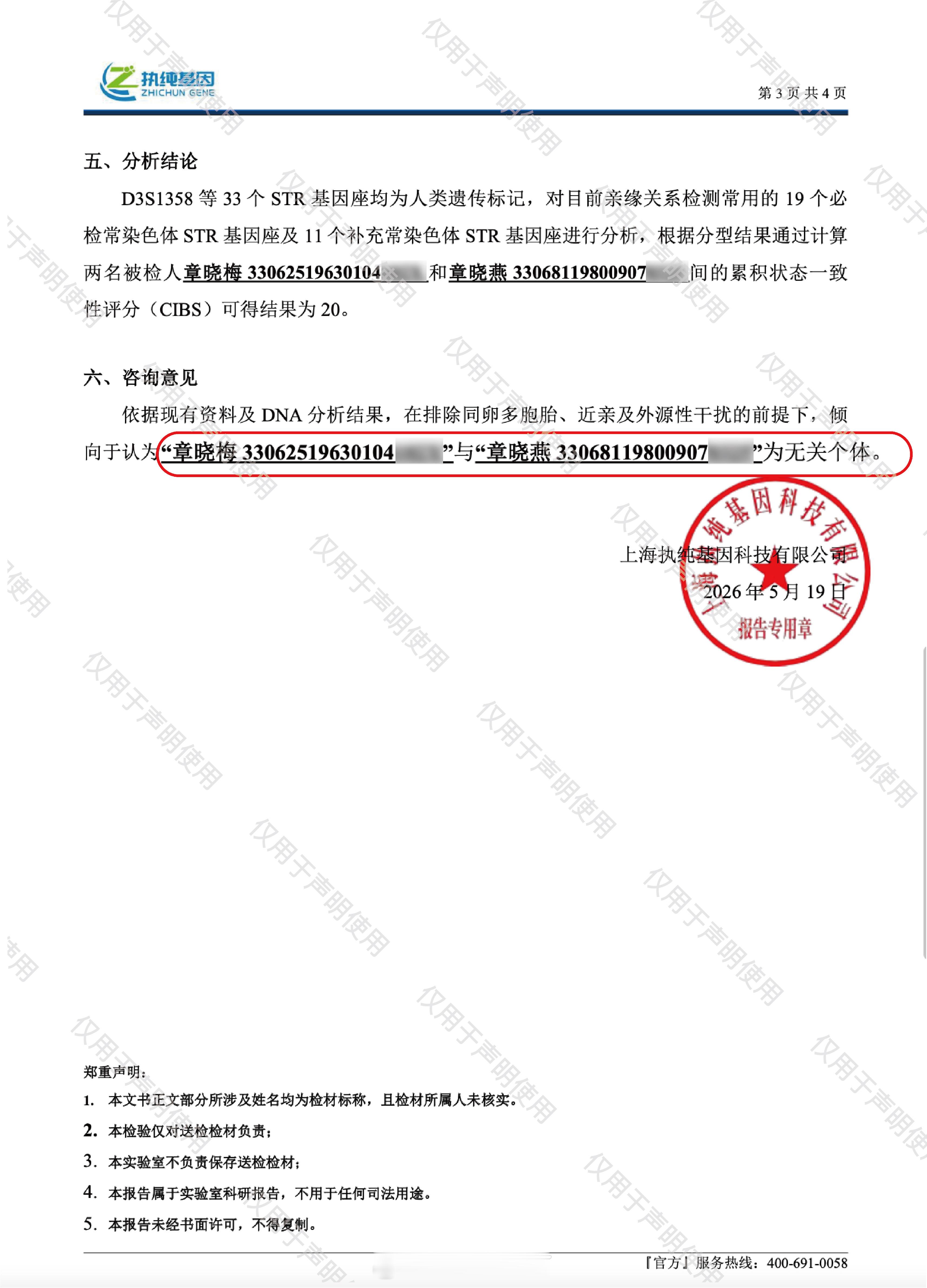 洁丽雅抛出实质性辟谣材料不卑不亢，用证据说话！每一份公证书都是责任与诚信的体现。