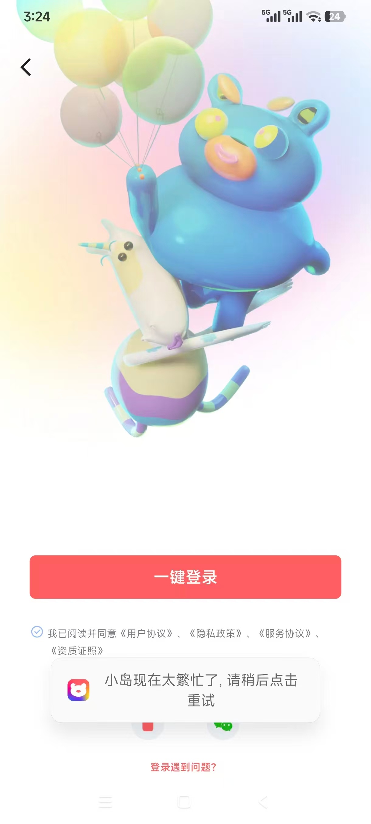 纷玩岛繁忙，但也不知道它忙啥