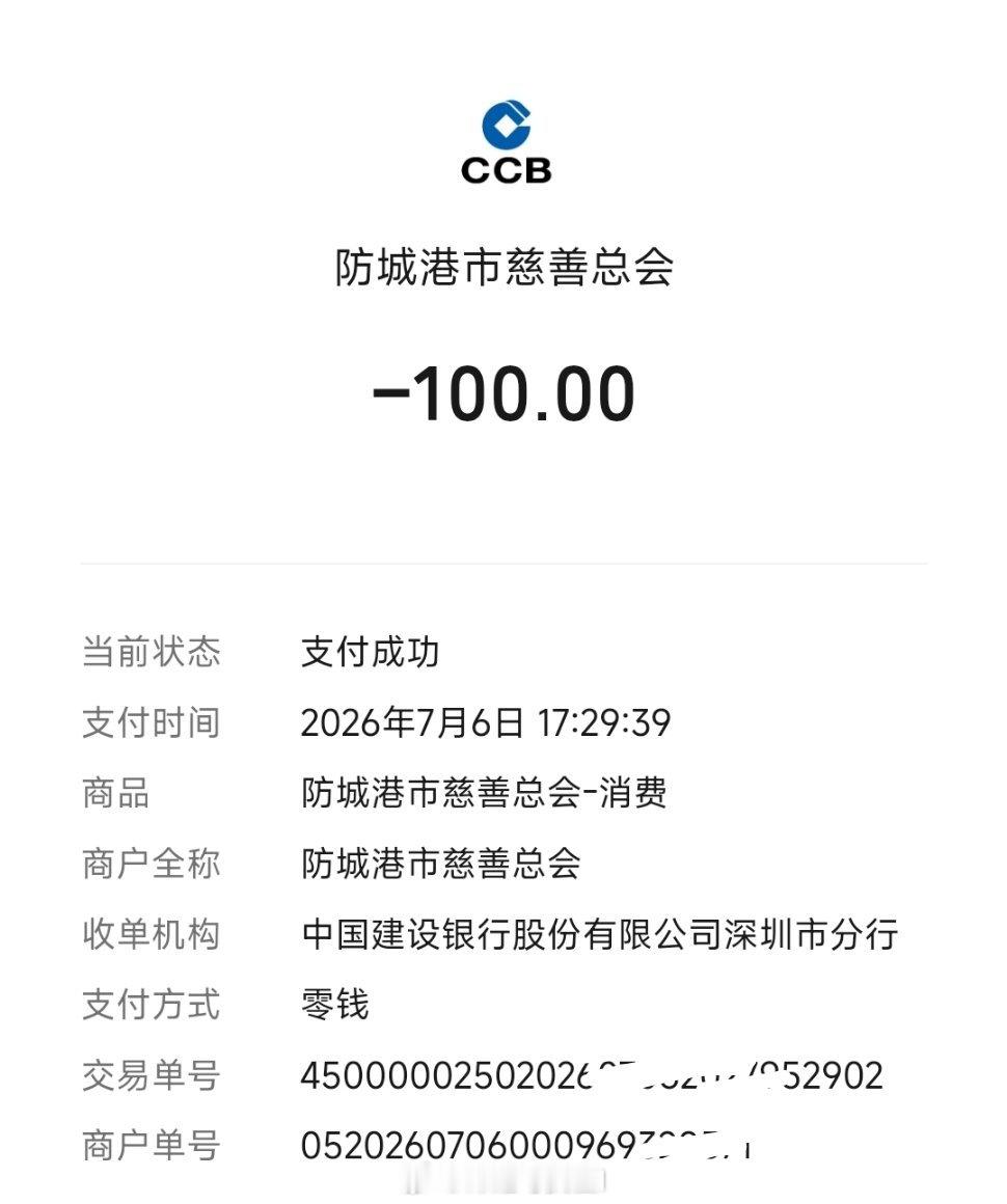 绵薄之力，希望可以帮到他们，这次广西水灾真的太严重了