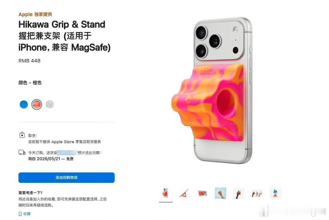 这种玩意儿拼多多估计也就4块8iPhone绝版配件回归