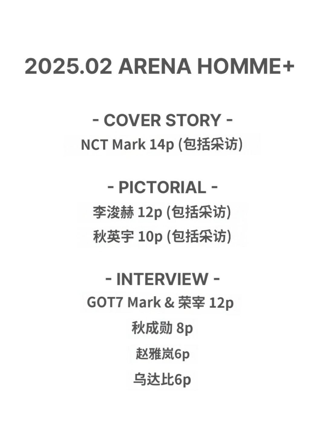 李浚赫在ARENA也拍了画报2月刊在看不到的地方欧巴像牛一样工作[允悲][允悲]