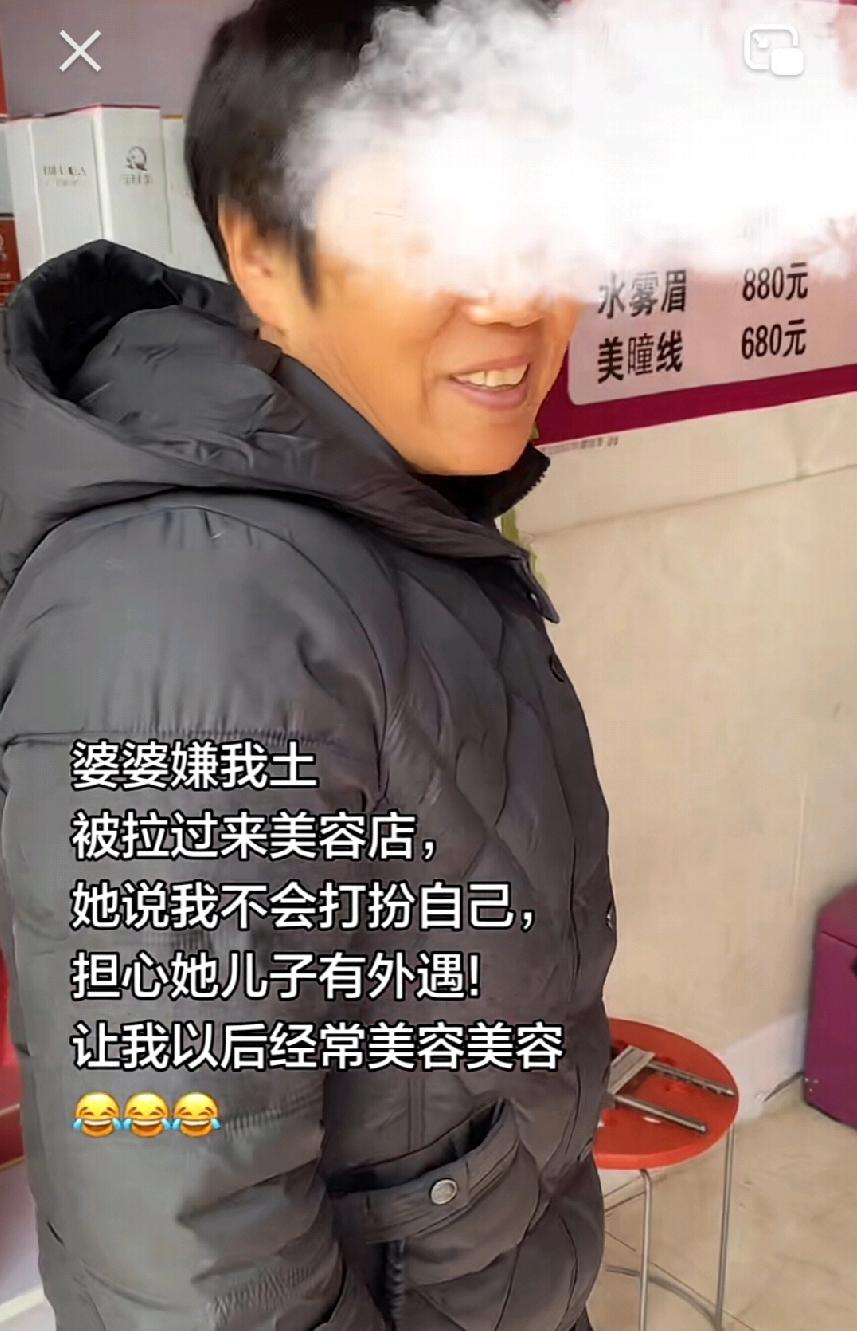 婆婆突然拉儿媳妇去了美容店，还让儿媳妇不要天天穿睡衣了，平时也打扮打扮自己，要不