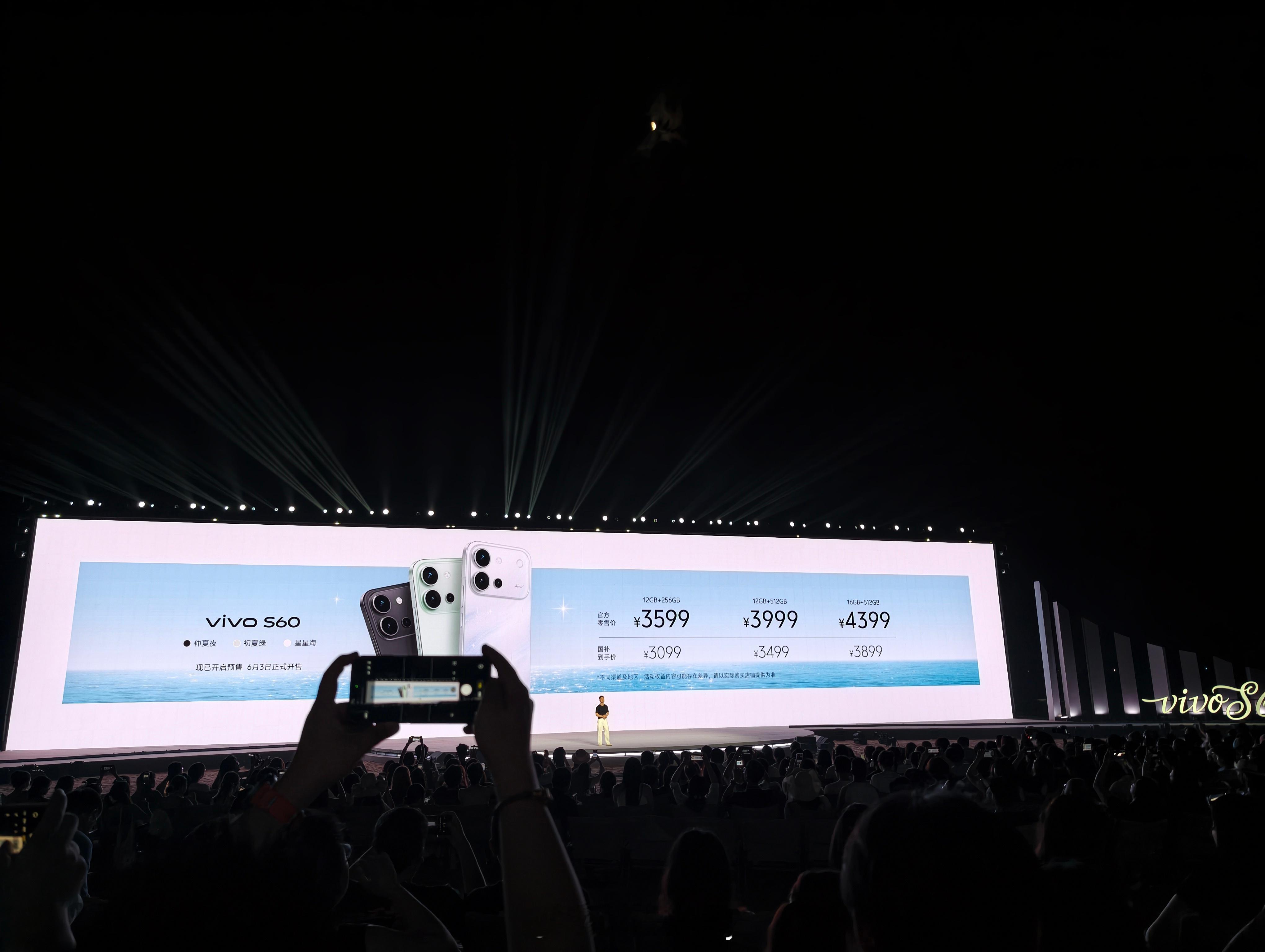 vivo S60 价格来了✨标准版12+256GB 3599元 12+512GB