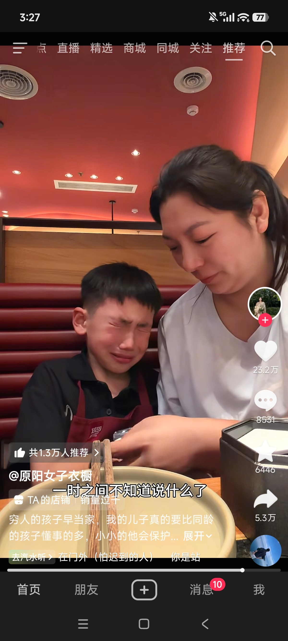 可能是我太性感了吧 