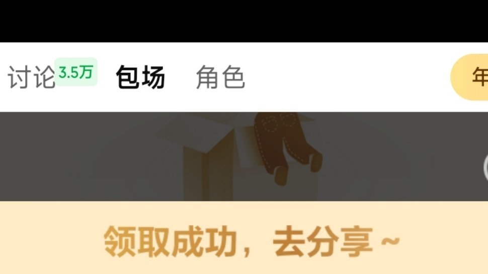 在这么严重吞时长的🥝 我容易领到了 不容易啊