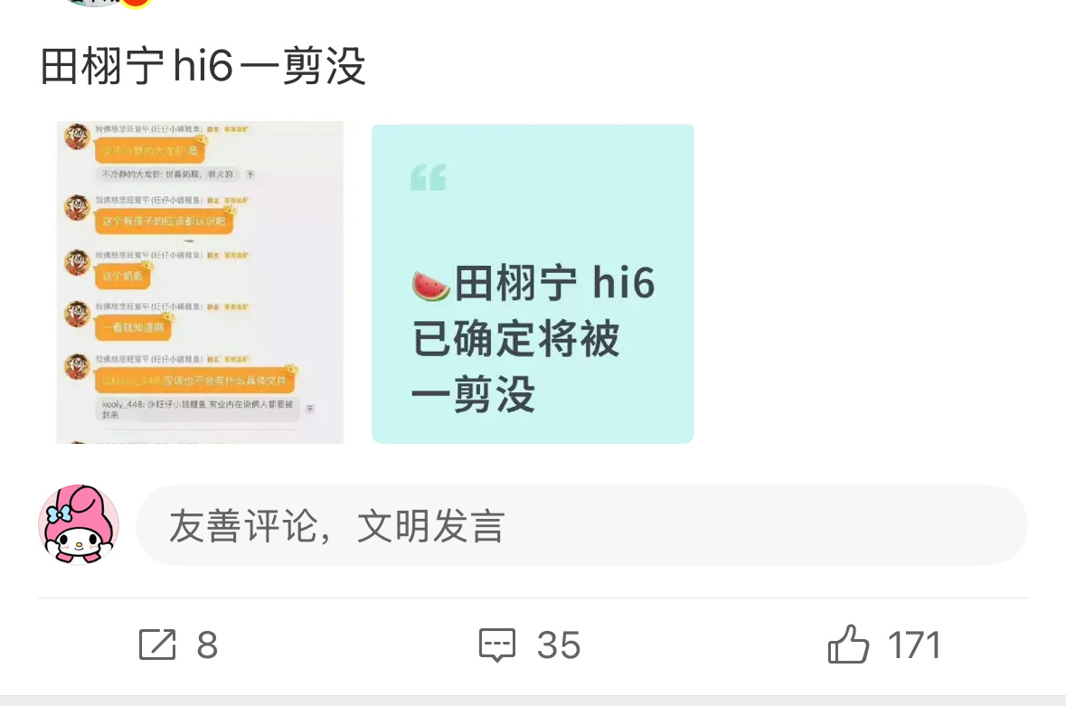 what田栩宁真的会有事？ ​​​