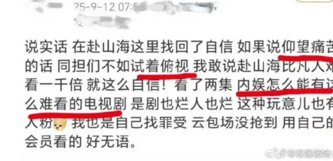 笑出声了！ymls-仰望痛苦就试着俯视！其实这是对的，别内耗，追个星而已，开森最