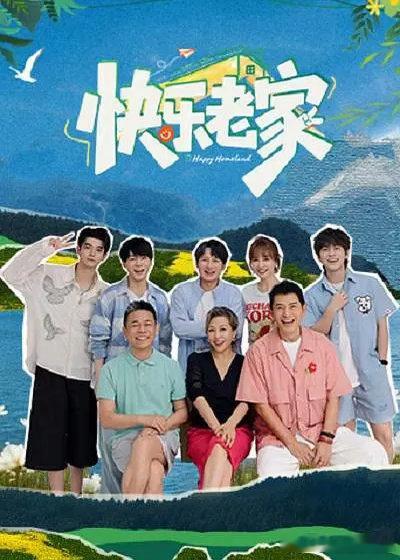 快乐老家 已更7.4期高码夸克 夸克真有！ 